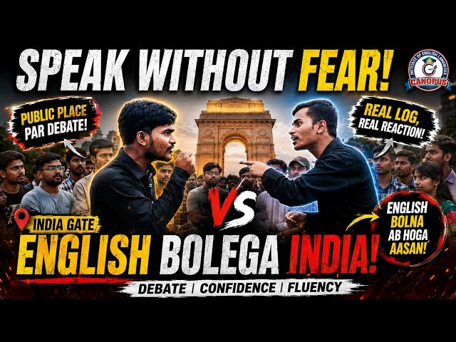 How to Speak English Without Fear | English बोल, डर को भगा! | English Speaking Practice