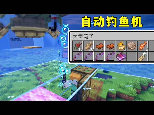 我的世界：java版自動釣魚機，可釣寶藏，無高難紅石