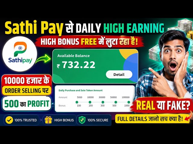 💸 Daily Earning with SathiPay! 😱 Earn by Buying and Selling? 🚀 New Earning App Full Review: Real ...
