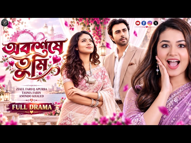 Bangla New Natok 2026 | Obosheshe Tumi | অবশেষে তুমি | Ziaul Faruq Apurba | Tasnia Farin |Full Drama