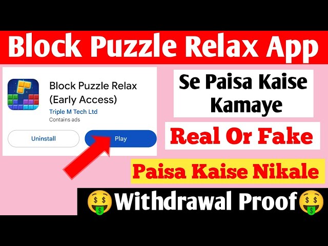 Block Puzzle Relax App Withdrawal | Block Puzzle Relax App Real Or Fake | Block Puzzle Relax App