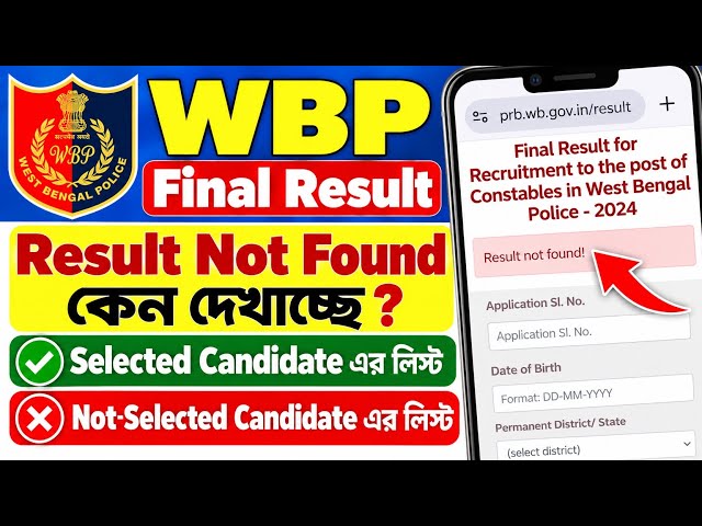 WBP Result Check Result Not Found Problem | WBP Selected and Not Selected Candidates List PDF
