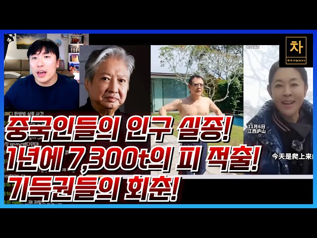 시진핑, 푸틴의 150살 장수 썰 실화였다...? 이 모든 걸 종합하면 중국에 도대체 무슨 일이 벌어지고 있는 건가?
