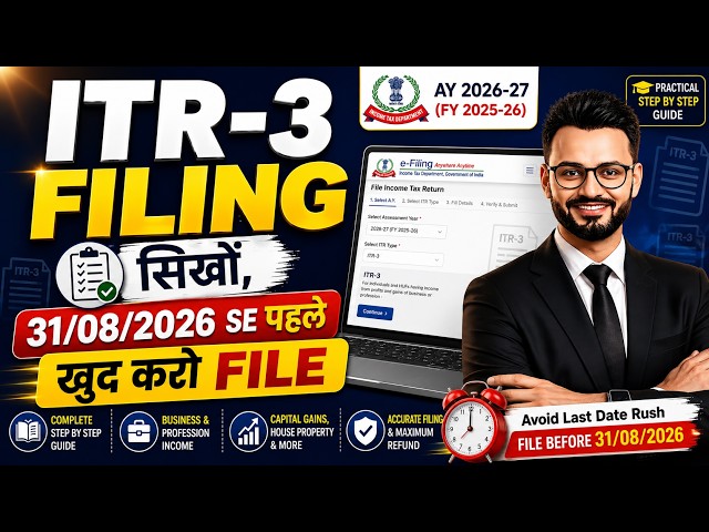 ITR-3 Filing AY 2026-27 | How to File ITR-3 Online Step by Step Before 31 August 2026