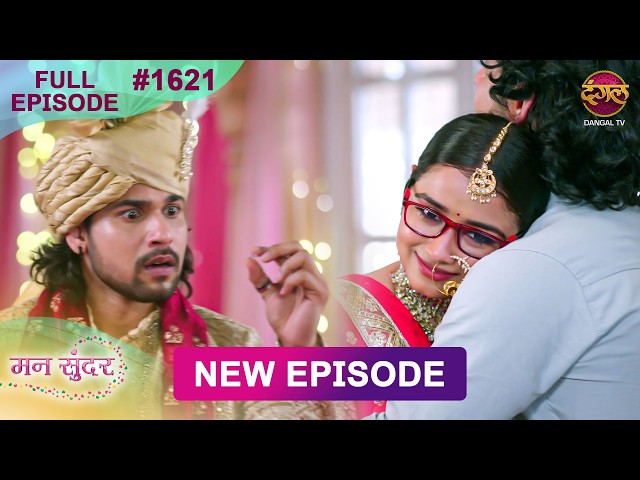 Mann Sundar | 31 May 2026 | Full Episode 1621 | Full HD #Newepisode | Dangal TV