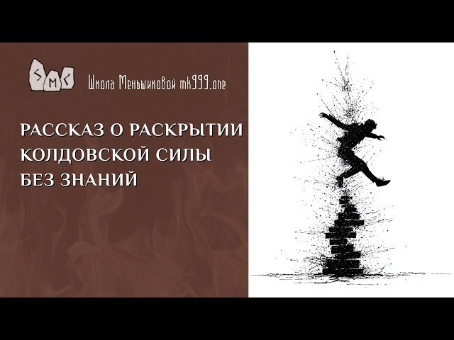 A story about the discovery of witchcraft power without knowledge