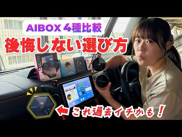 [Must-Watch Before Buying] Which AI Box is Right for You? A 4-Way Comparison of Features to Help ...
