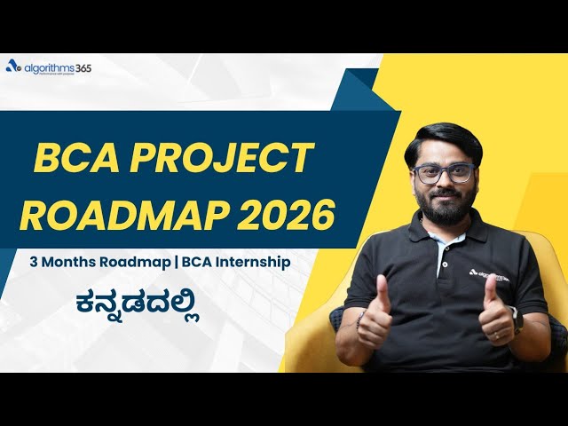 BCA Project Roadmap 2026 | 3 Month Plan for BCA Students (ಕನ್ನಡ) #BCAStudents #BCARoadmap
