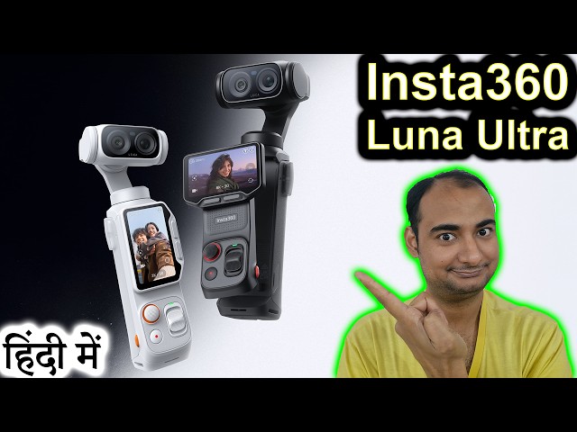 Insta360 Luna Ultra Explained in HINDI {Camera Tuesday}