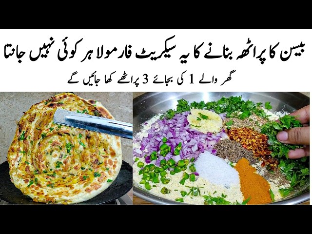 Besan Paratha Recipe | How to make Perfect Besan Pyaz ka Paratha | پراٹھہ | Onion Paratha