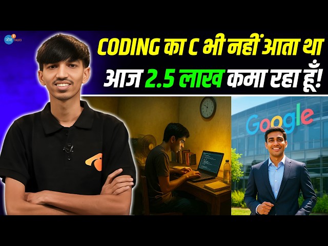 19 की उम्र में Coding से ₹2.5 लाख ऐसे कमा रहा हूँ! | Gopi Kishan | Inspiration | Josh Talks Hindi