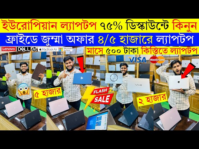 Open Box Laptop Price In Bangladesh 2026😍Premium Laptop Price In BD 2026🔰Macbook Price In Bangladesh