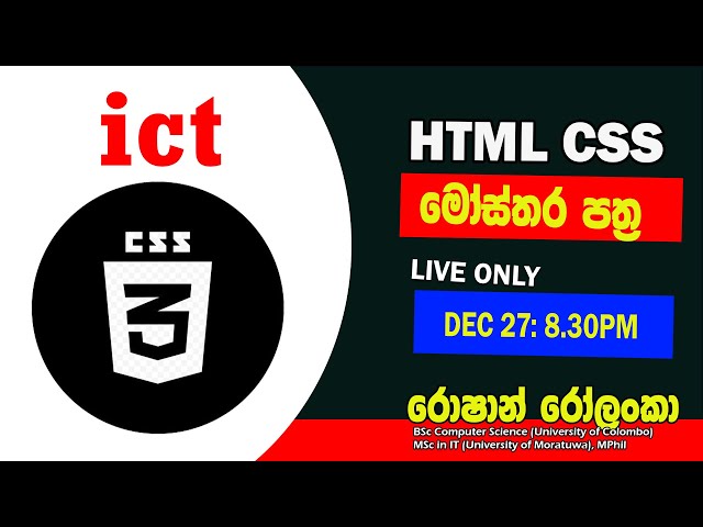 A/L ICT : HTML - CSS මෝස්තර පත්‍ර Target POINT