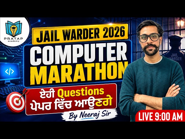 Jail Warder 2026 Computer Marathon | Computer Most Important Questions By Neeraj Sir
