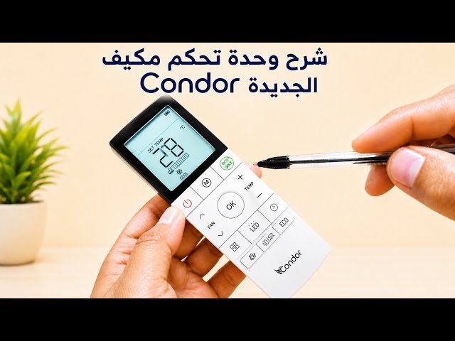 A Complete Guide to the New Condor Alpha X AC Remote