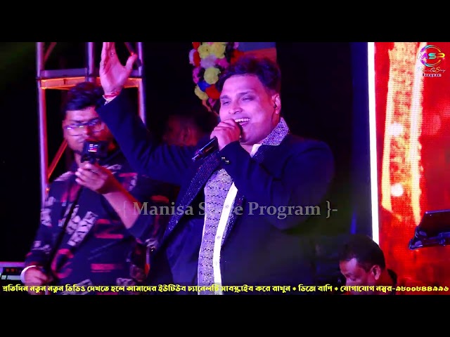 Manisa Stage Program ! fansan songs Hindi ! 9800844996 ! Stage Show ! #dj #bapi ! #djbapi 86