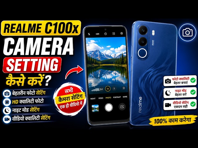 Realme C100x Camera Tips & Tricks | Secret Camera Settings | Realme C100x Camera Settings