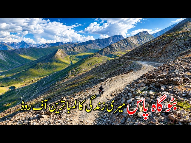 Batogah Pass 14200 ft |  Chilas to Naran 67km Exterme off Road | Gilgit Baltistan Beautiful Places