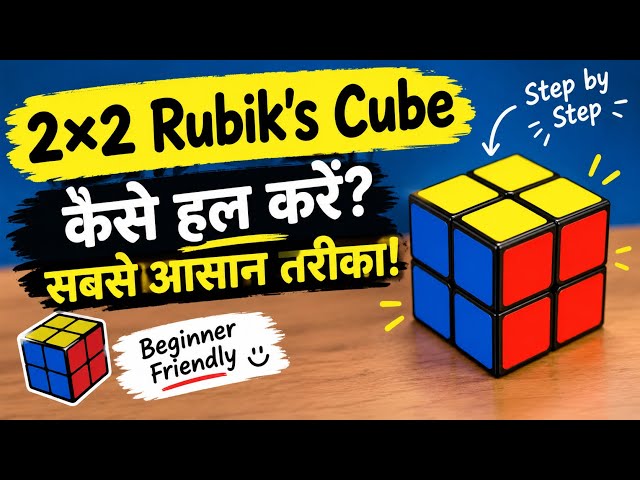 #rubikscube #trending #easytutorial #beginners #howtosolverubikscube ￼