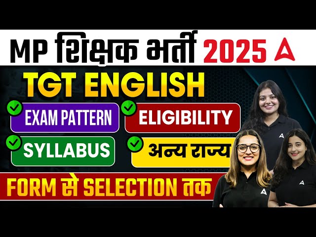 MP Shikshak Bharti 2025 | English ( TGT )- Eligibility, Exam Pattern, Syllabus | Complete Details