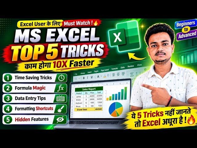 MS Excel Top 5 Tricks 🔥 | 10X Faster Work (Must Watch!) Free Excel Class