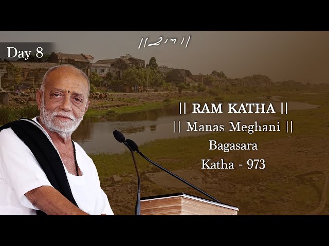 Day 8 - Manas Meghani | Ram Katha 973 - Bagasara | 14/03/2026 | Morari Bapu