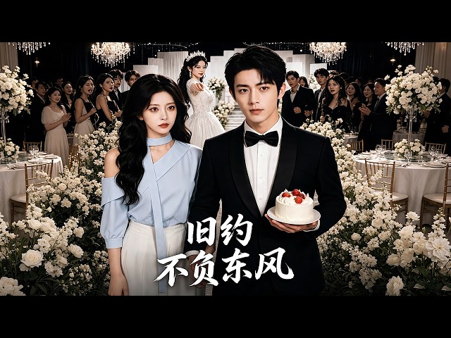 "The Old Covenant Does Not Betray the East Wind"![In-depth Analysis🎀Film Review]