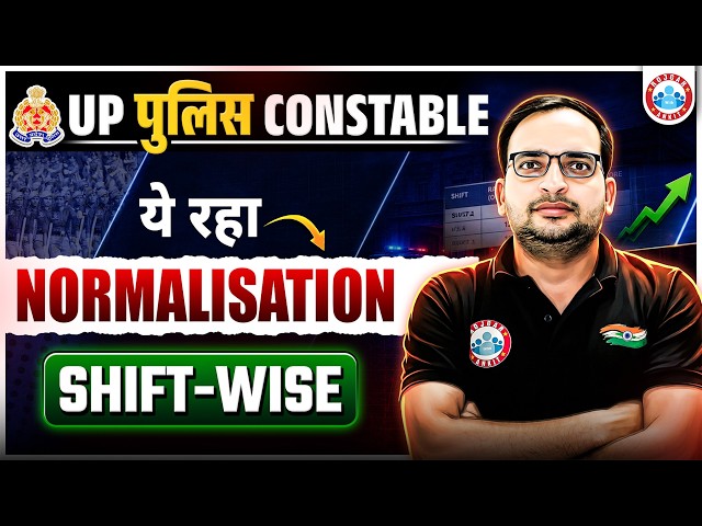 UP Police Constable Result 2026 | Shift-Wise Normalisation | Complete Analysis By Ankit Bhati Sir