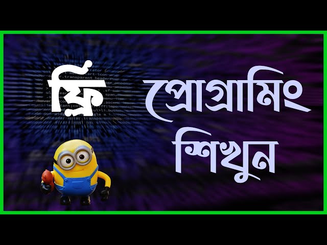 How to learn online | As a programmer | Roadmap | Bangla Tutorial