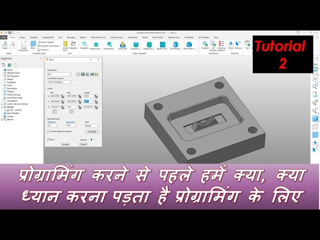 Delcam Powermill 2021 programming Complete training tutorial for beginners | How to Start Powermill
