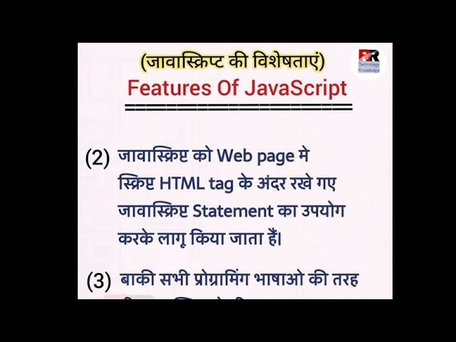 Features of Javascript in Hindi. Features of Javascript.