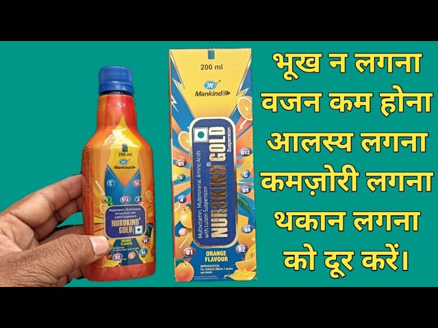 Nurokind Gold Syrup Uses Dosage Side Effects And Price In Hindi.
