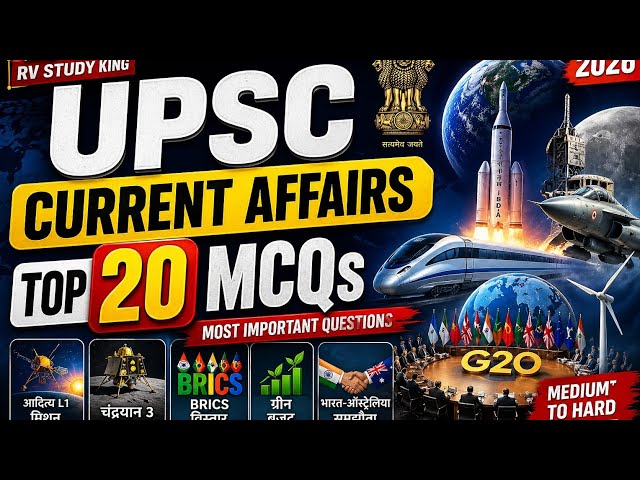 UPSC Current Affairs 2026 | Top 20 MCQs 🔥 | RV Study King | Most Important Questions