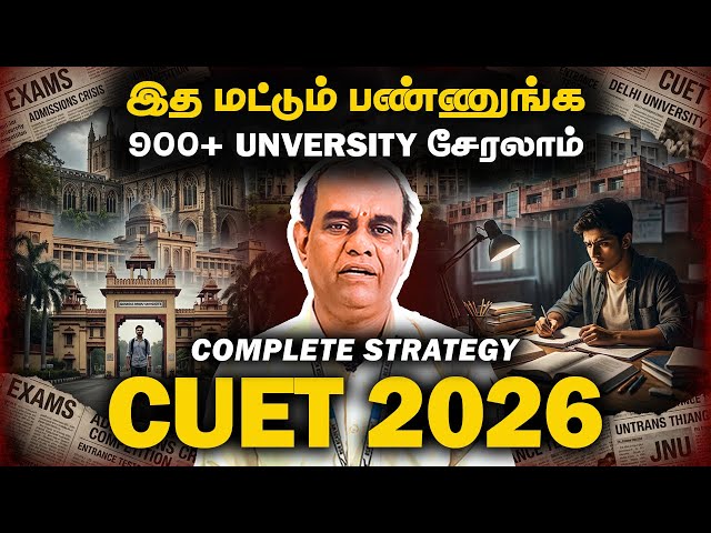 CUET 2026 Complete Preparation Blueprint | Score 600+ | Subjects, Strategy & Cutoff Reality