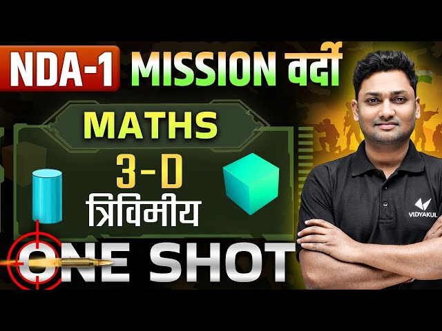 Three Dimensional Geometry (3D त्रिविमीय) | NDA Maths One Shot | NDA Crash Course | Defence Vidyakul