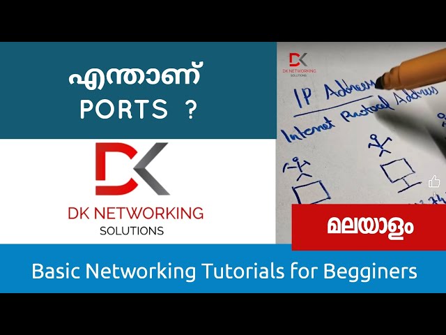 എന്താണ് PORTS? | dknetworkingsolutions  | BASIC networking tutorials malayalam