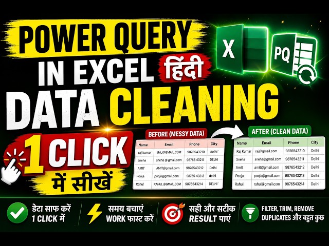 Automated Data Cleaning in Excel using Power Query | No ChatGPT Needed 🚀