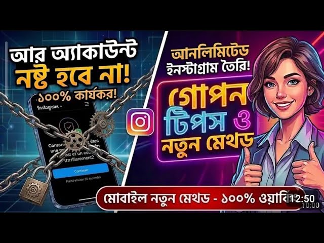 Tamp mailদিয়ে unlimited Instagram create mathod (2026). কোনো সাসপেন্ড হবে না 