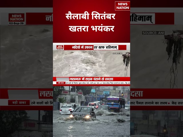 Uttarakhand Weather: उत्तराखंड में Heavy Rain Alert ! | गौला नदी ने दिखाया रौद्र रूप! | Uttarakhand