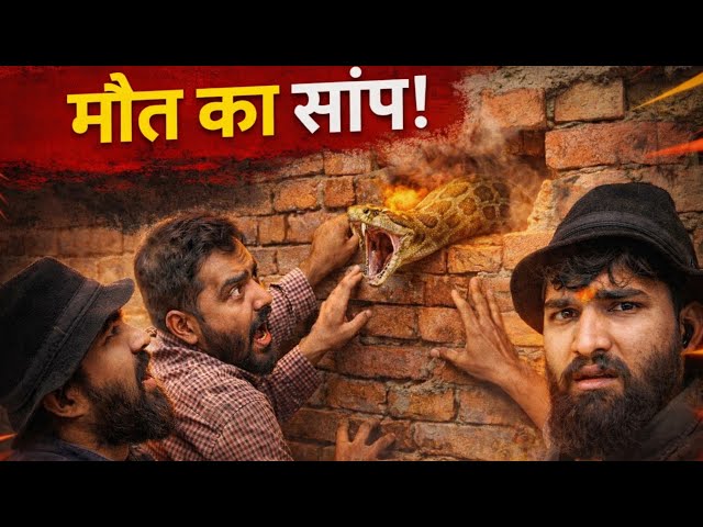 “मौत से सामना! विशाल अजगर कैमरे में कैद” | Ajgar snake rescue 
