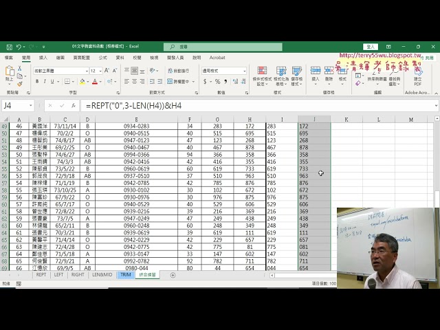 05 綜合練習用REPT與LEN函數產生三碼資料