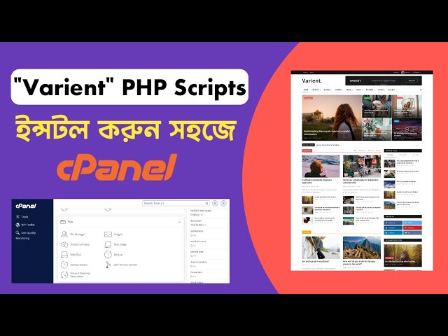 Variant PHP Script Installation in cPanel - Full Step-by-Step Guide 🔥 Bangla Tutorial