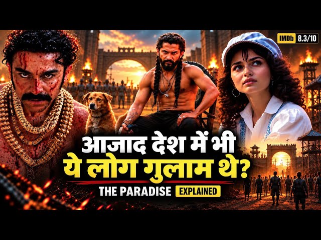 The Paradise Movie Explained in Hindi | South Movie Explained | Vistaar CineTalks
