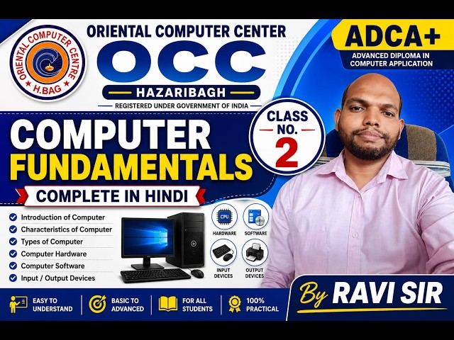 ADCA+ Full Course Hindi | Class -2 | Computer Fundamentals What is Computer? Basics Explained