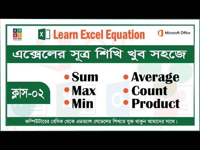 EXCEL Masterclass 02: LAW of Excel Formulas Revealed!  | Excel Basic to Advanced |