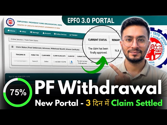 PF Withdrawal Process Online | How to withdraw PF online | EPFO 3.0 Updated New Process 2026