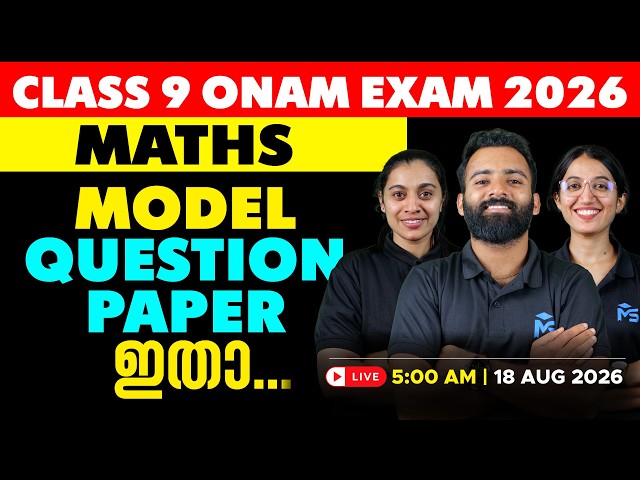 Class 9 Onam Exam 2026 Maths Model Question Paper | LIVE | MS SOLUTIONS