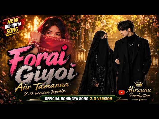 Forai Giyoi Anr Tamanna | A beautiful Rohingya Song | 2.0 Version @Mirzanu 