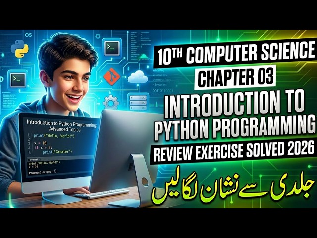 10th Class Computer Science Chapter 3 Exercise Solved 2026 | Introduction to Python Programming