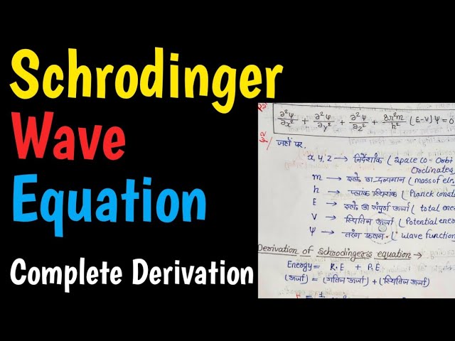 Schrodinger Wave Equation | Formula Derivation Step by step Explained in Hindi 